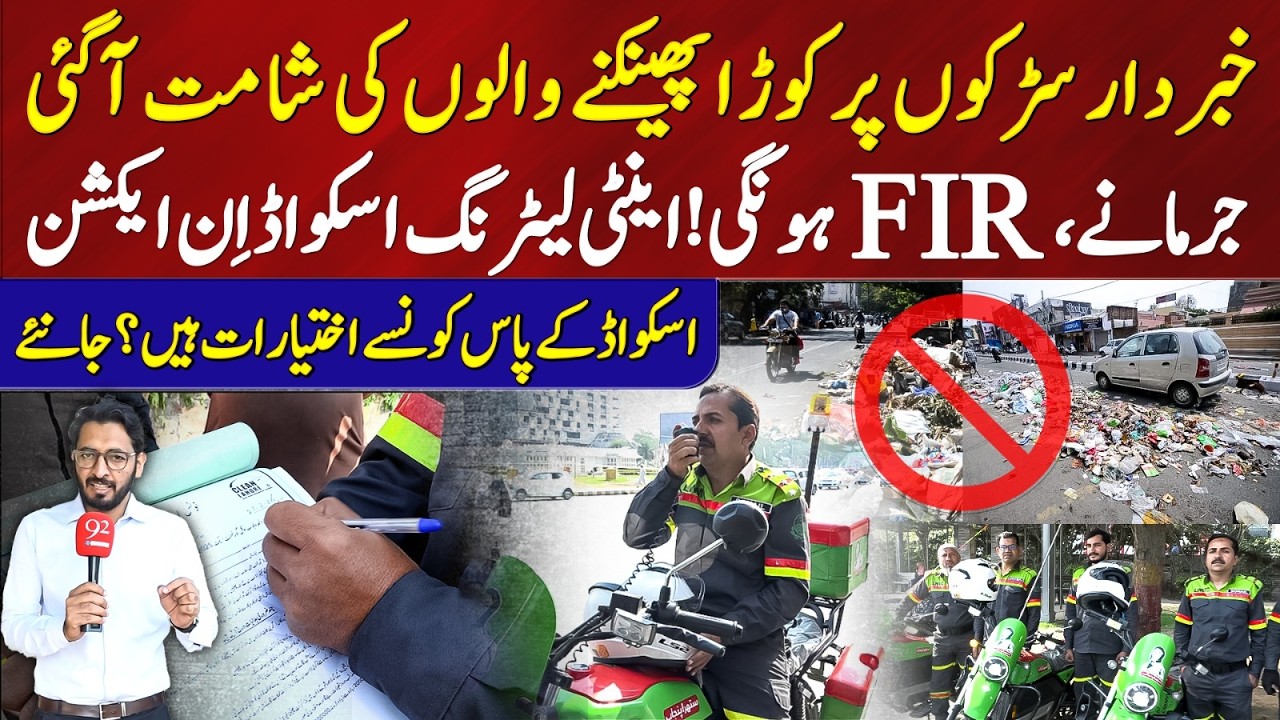 Strict Action Against Littering: Fines, FIRs & Anti-Littering Squad Powers Explained! | 92NewsHD