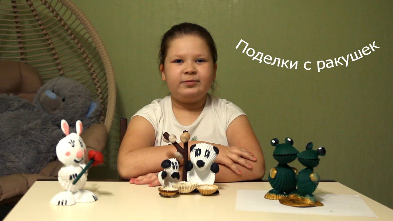 Красивые и простые поделки с ракушек
