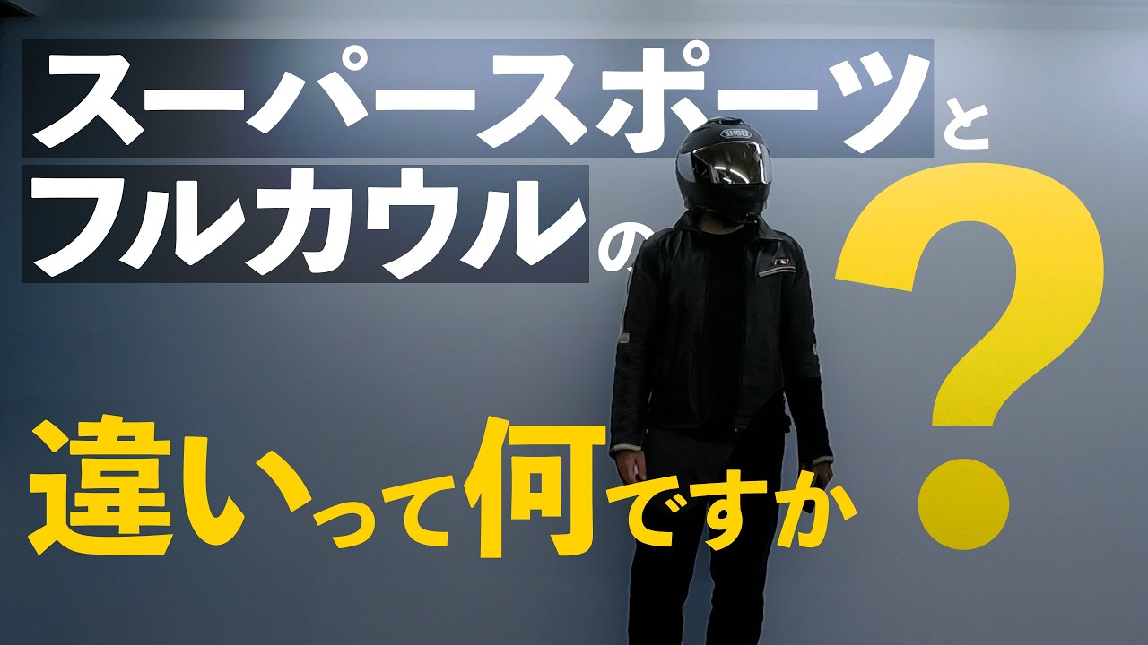🔰バイク初心者の方々からきたスゲー難しい質問集 突然逃太郎のモトブログ