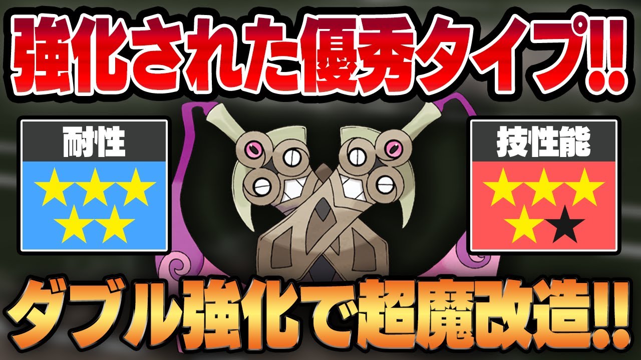 【スーパーリーグ】シャドークロー&せいなるつるぎダブル新規習得で魔改造されたニダンギル！！超優秀タイプに優秀技性能が加わりついに覚醒する！！【GBL】