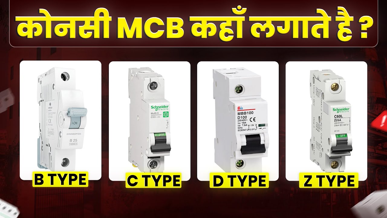 Type of MCB And there Uses | How to select Right MCB Breaker 