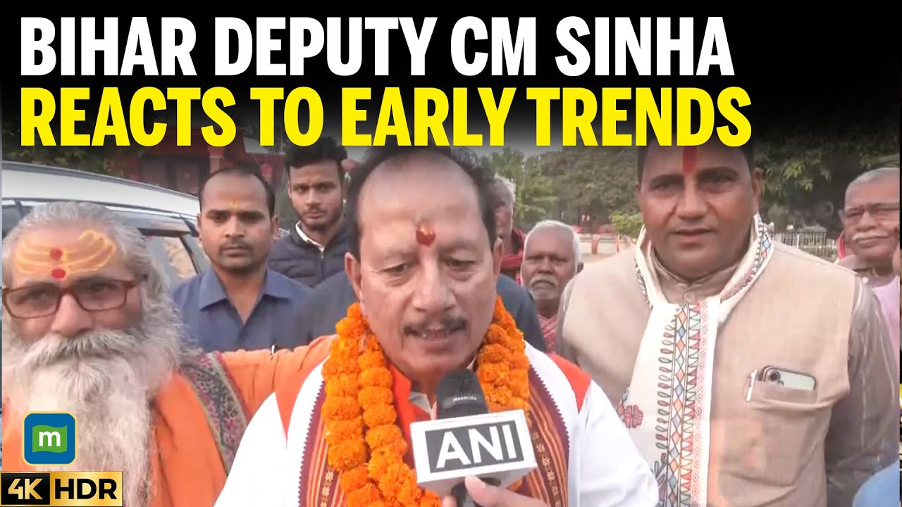 Bihar 2025: Deputy CM Vijay Kumar Sinha Reacts To Lakhisarai Trends | 4k