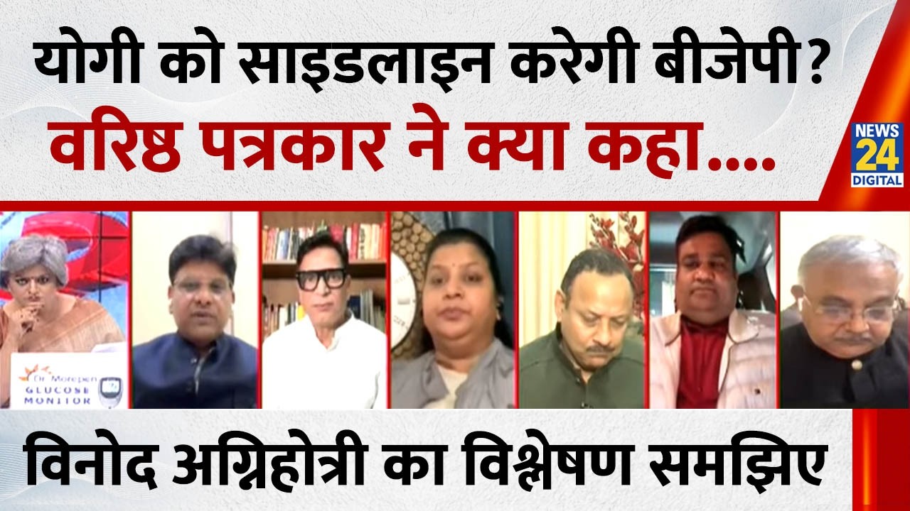 शंकराचार्य पर बंटी 'योगी-सरकार', क्या बोले वरिष्ठ पत्रकार Vinod Agnihotri...Sabse Bada Sawal