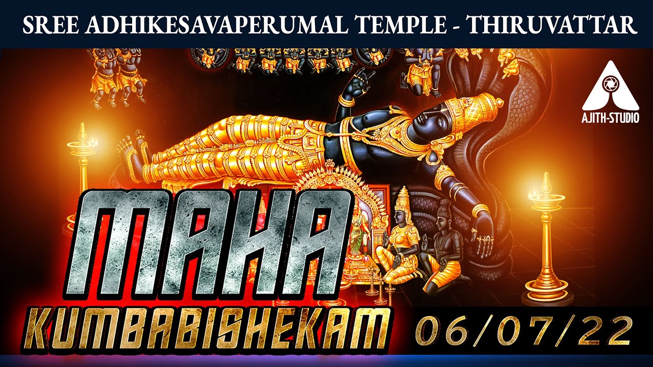 SREE ADHIKESAVA PERUMAL TEMPLE MAHA KUMBABISHEKAM I LIVE