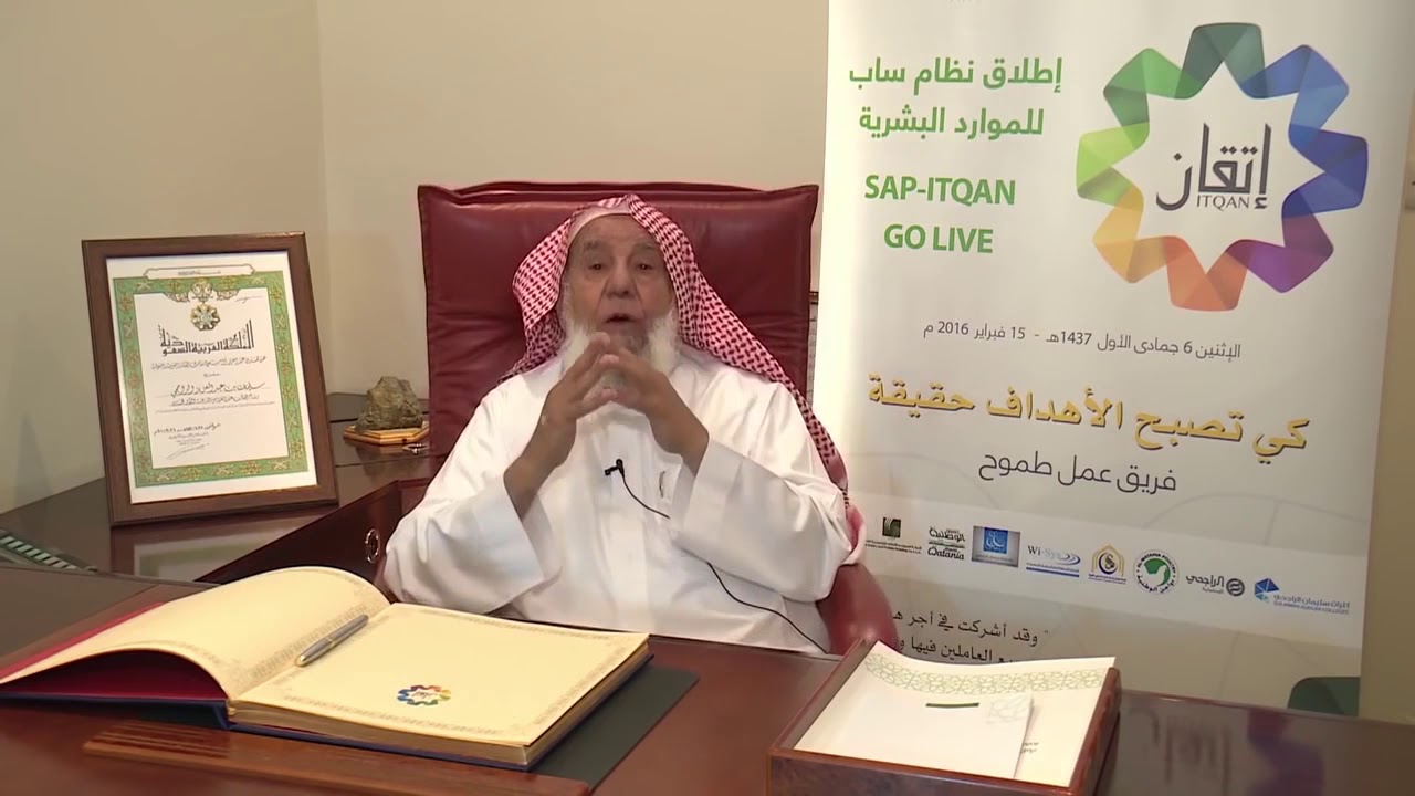 رسالة الشيخ سليمان الراجحي لبرنامج إتقان
