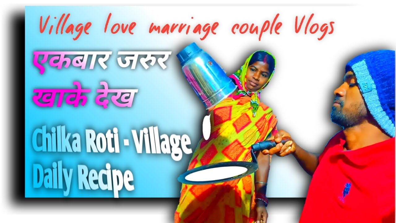 Chilka Roti - Village Daily Recipe | Love marriage Couple