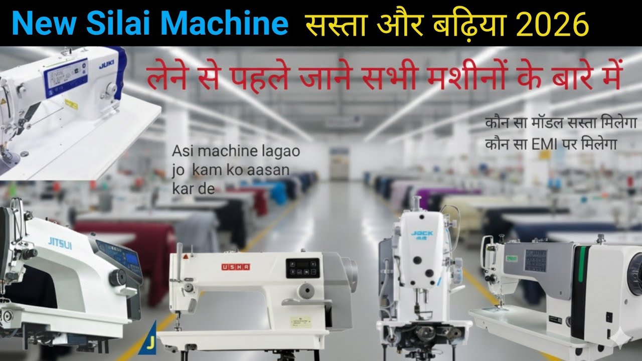 New Silai Machine 2026