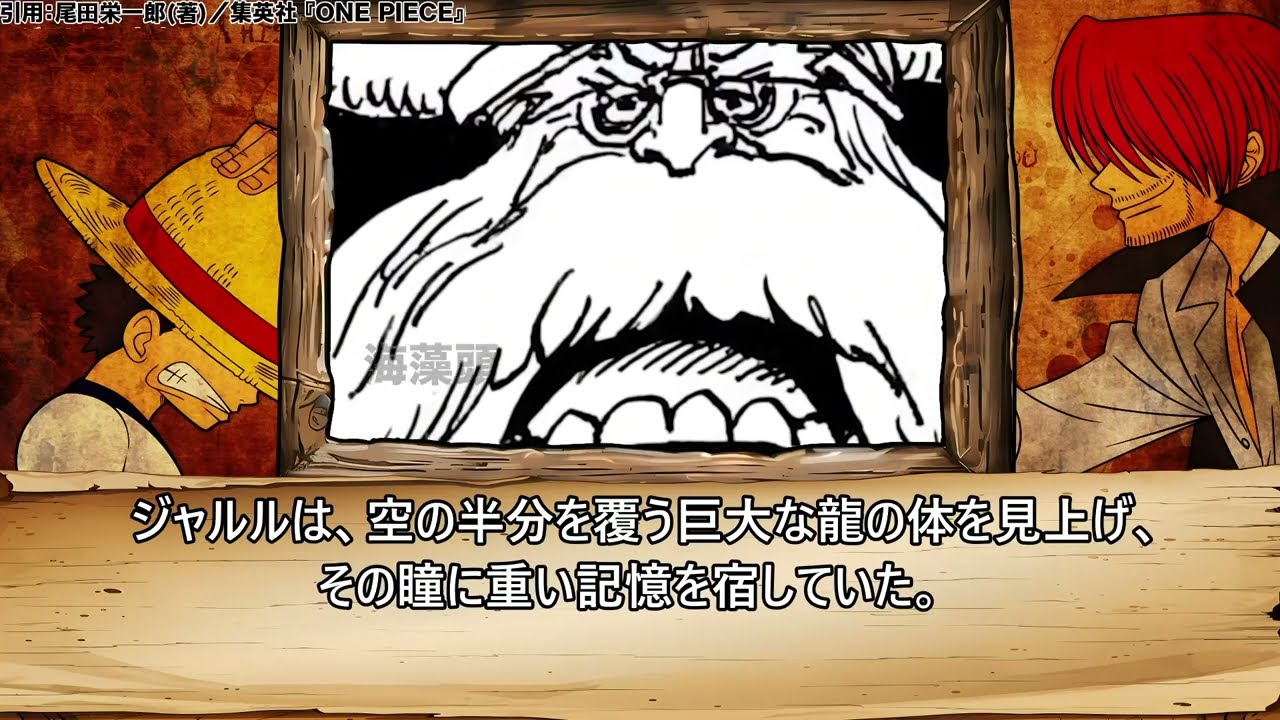 ワンピース 1175話 最新話 日本語のフル ネタバレ『One Piece』最新1175話 死ぬくれ！