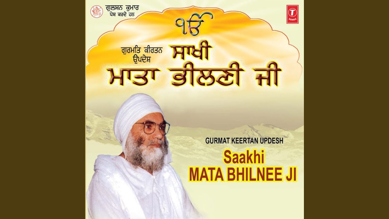 Saakhi Mata Bhilnee Ji