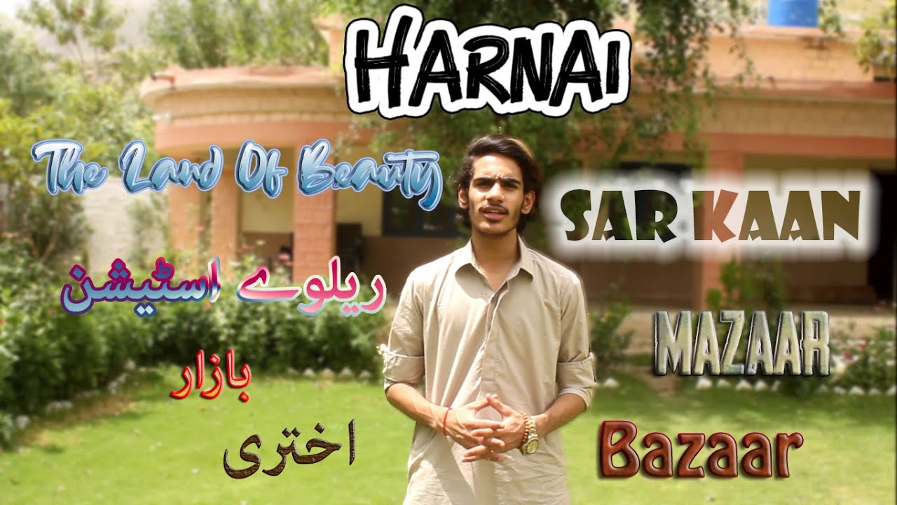 Harnai | Land Of Beauty | ھرنائی  | خوبصورت جگہ| Vlog | School Entertainers | 2020