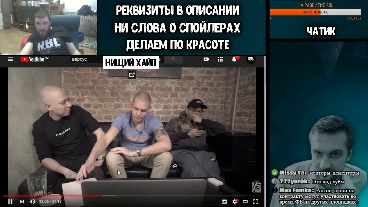 нищий хайп 3. Менторы