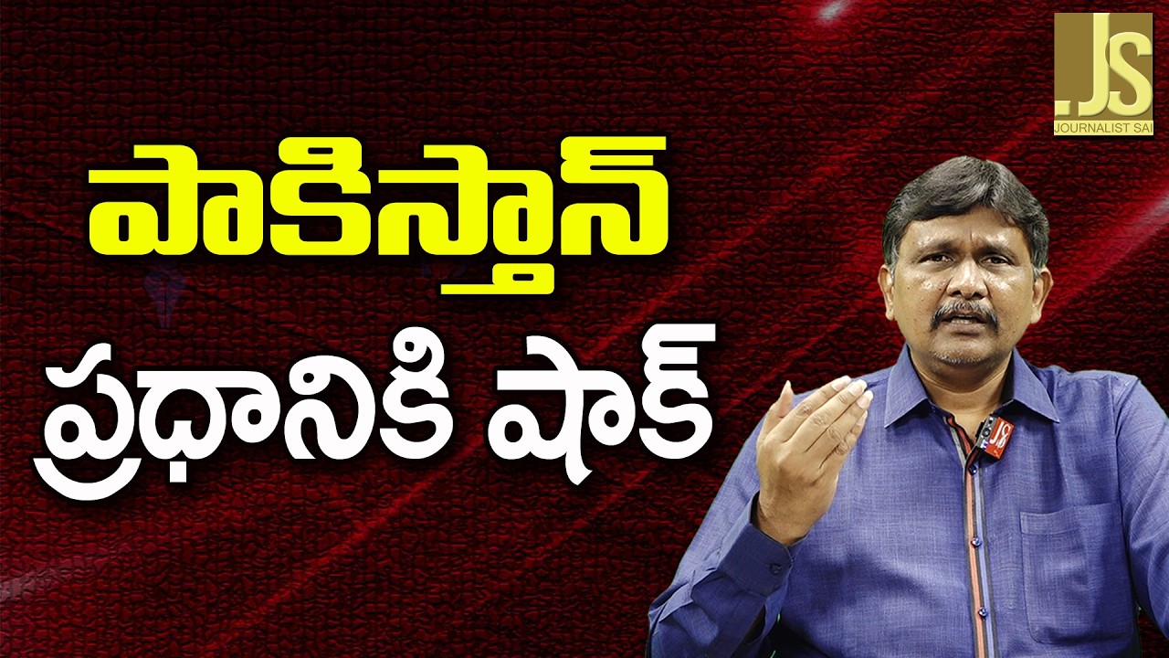 Pak PM Face It   పాకిస్తాన్ ప్రధానికి షాక్