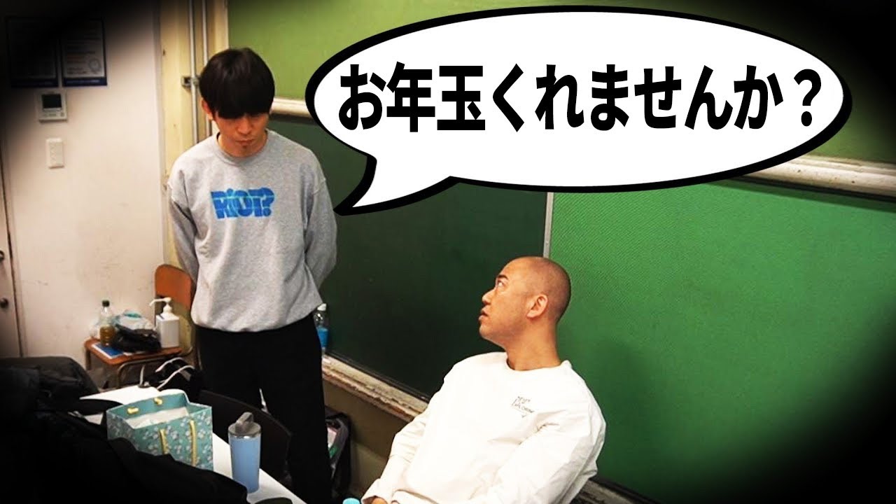 【ドッキリ】ナダルにスタッフがお年玉くださいと言ったらあげるのか