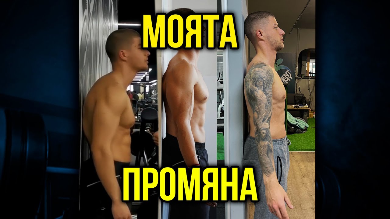 Как изправих моята стойка - 3 упражнения за изправен гръб