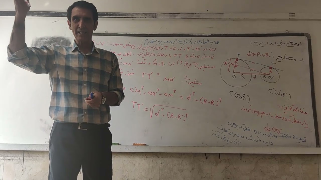 هندسه یازدهم طول مماس مشترک قسمت۲