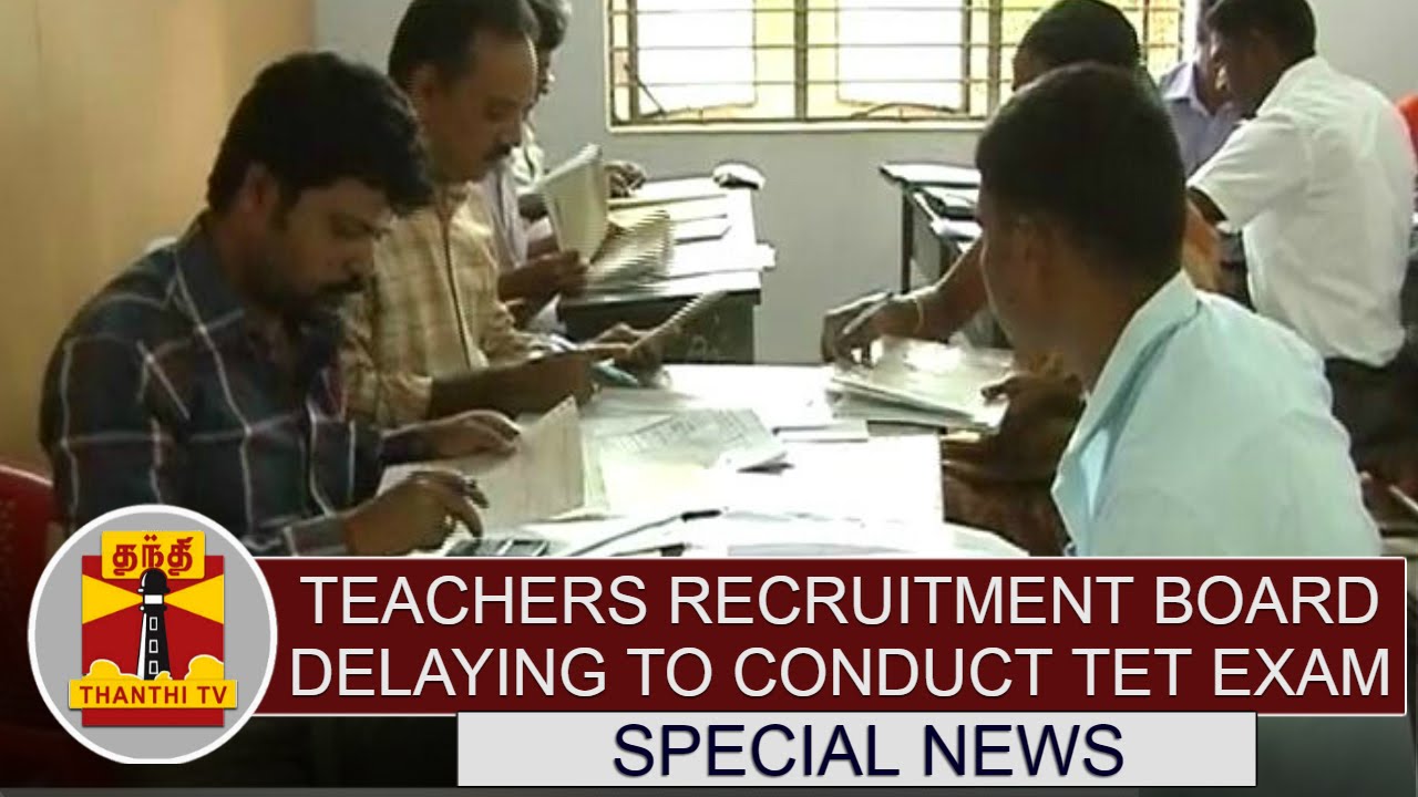 Special News : Teachers Recruitment Board Delaying to Conduct TET Exam for Teachers