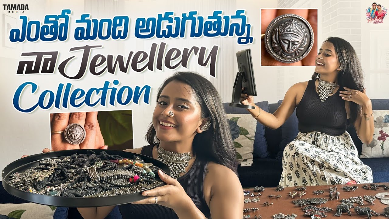 ఎంతో మంది అడుగుతున్న నా Jewellery Collection || Ammai Abbai || Tamada Media