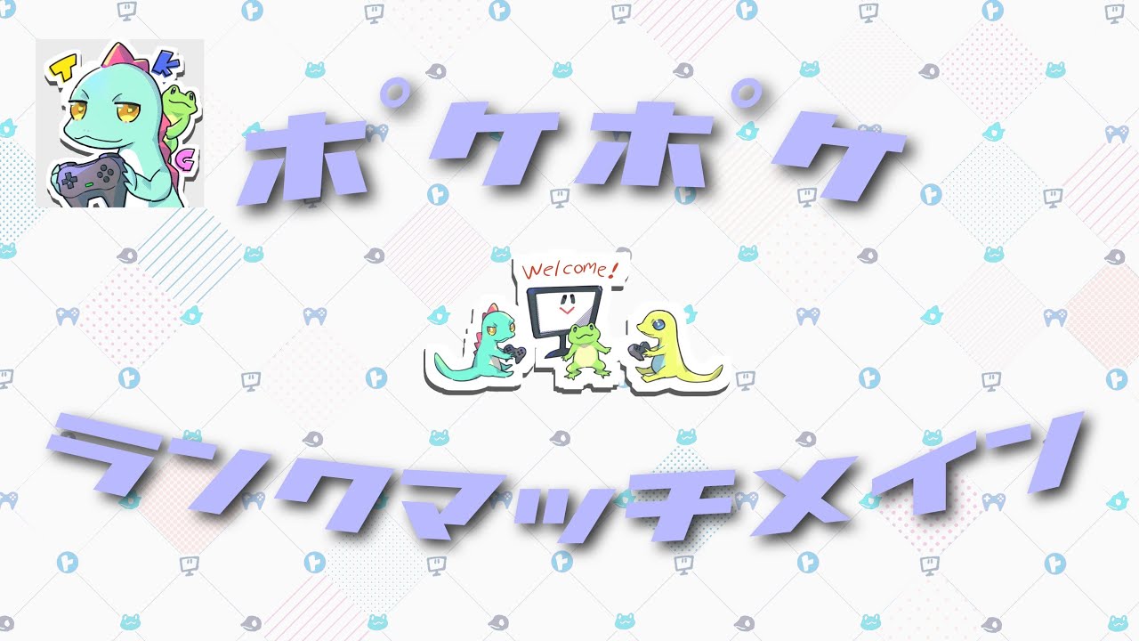 【#ポケポケ】ニートたいむランクマ（今期2000P目標）【初見歓迎】