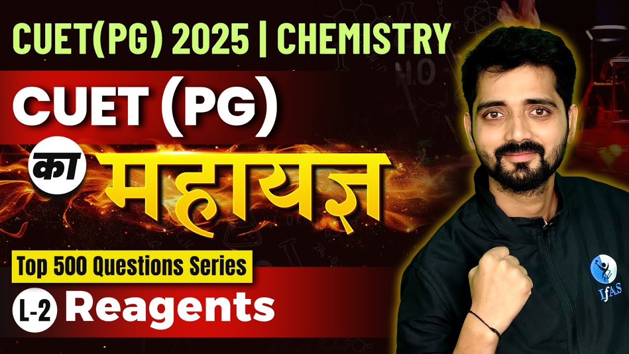 Reagents in Organic Chemistry for CUET PG 2025: Ace All Questions Now!