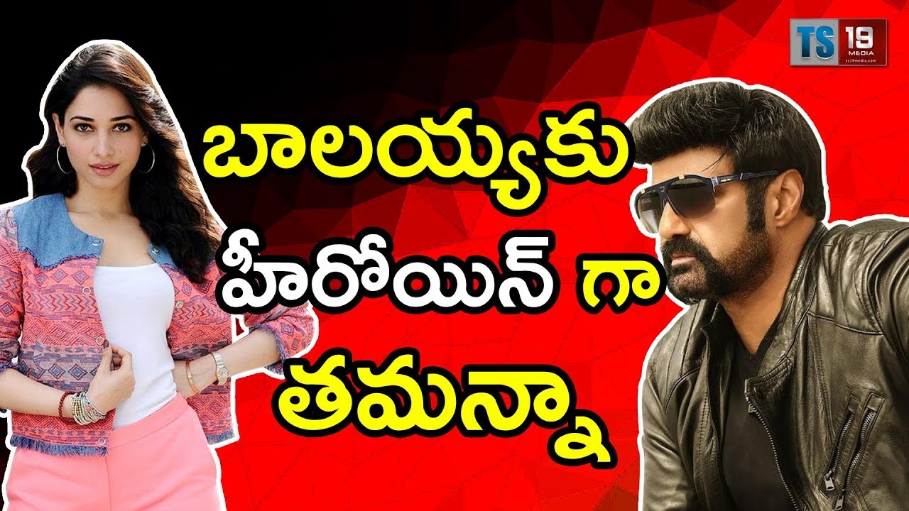 Balakrishna Boyapati Movie Heroine Tamannaah | NBK 106 | బాలయ్య సరసన తమన్నా |Ts19media