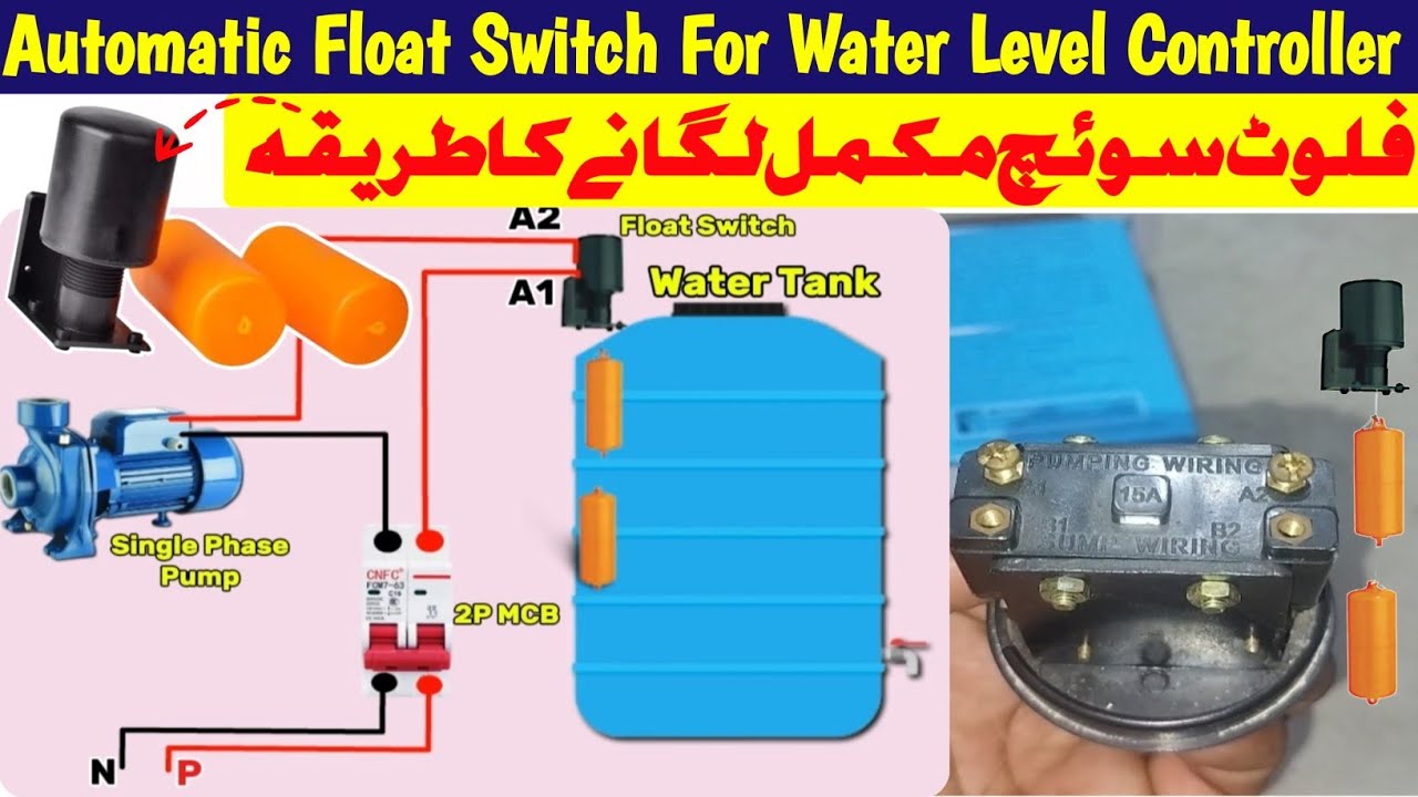 How to Install float switch for Water Pump | Float Switch Level Control Working Hindi/Urdu