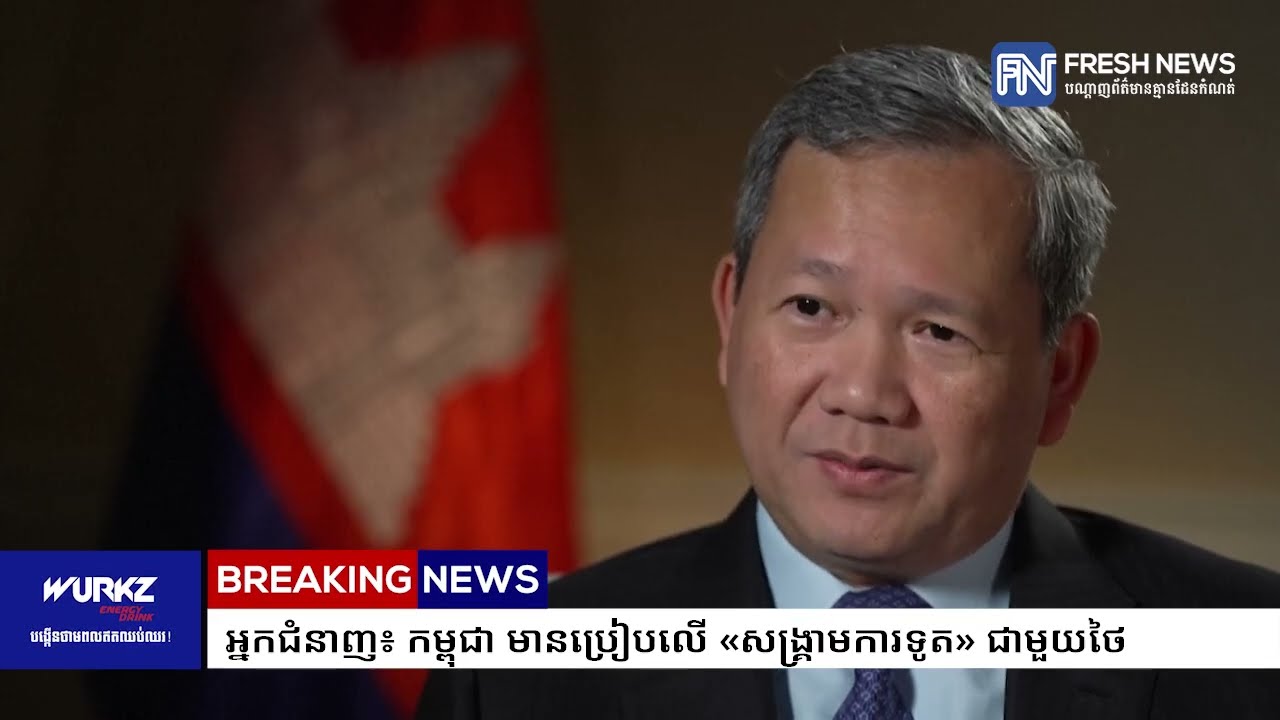អ្នកជំនាញ មើលឃើញថា កម្ពុជា កំពុងមានប្រៀបលើ «សង្គ្រាមការទូត» ជាមួយថៃ