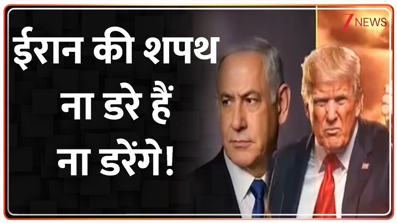 US Iran Israel War : IRGC का सबसे बड़ा अटैक! | Phosphorus Bomb | Breaking news | Trump