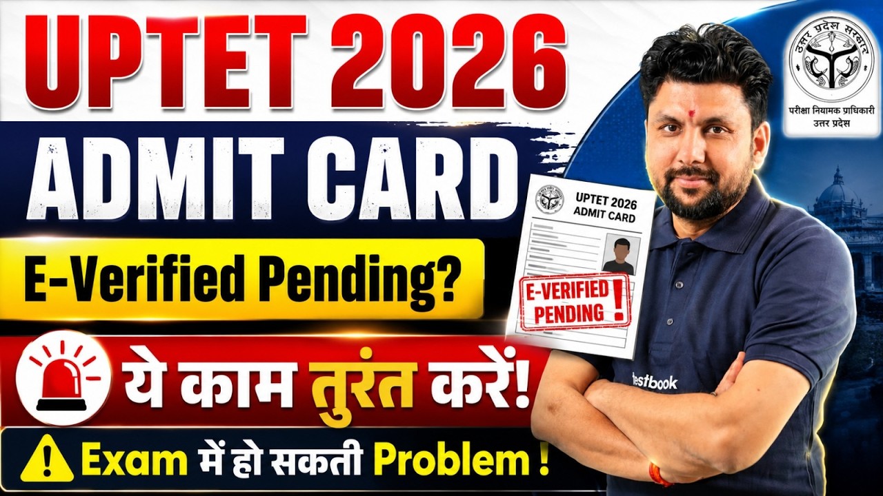 UPTET Admit Card 2026 | UPTET Admit Card E KYC Problem | UPTET Admit Card E KYC Required | Solanki