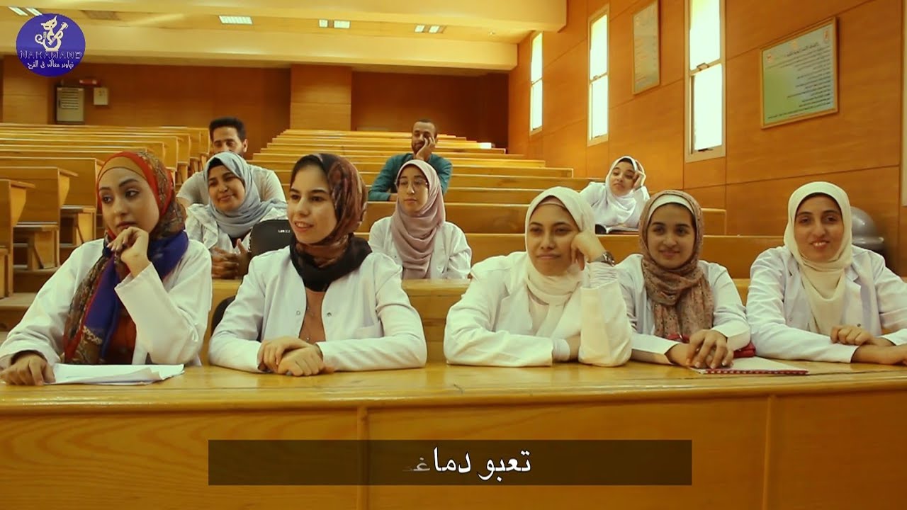 اغنية تخرج كلية تمريض جامعة القاهرة | دفعة العباقرة | اغنيه تخرج بصوتك . نهاوند ريكورد