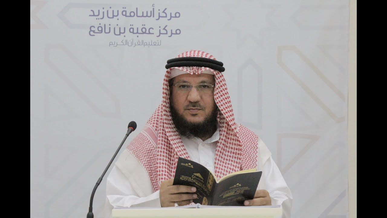 رقم 4 l دورة تنبيهات في الأداء القرآني l الشيخ وليد جناحي #البحرين
