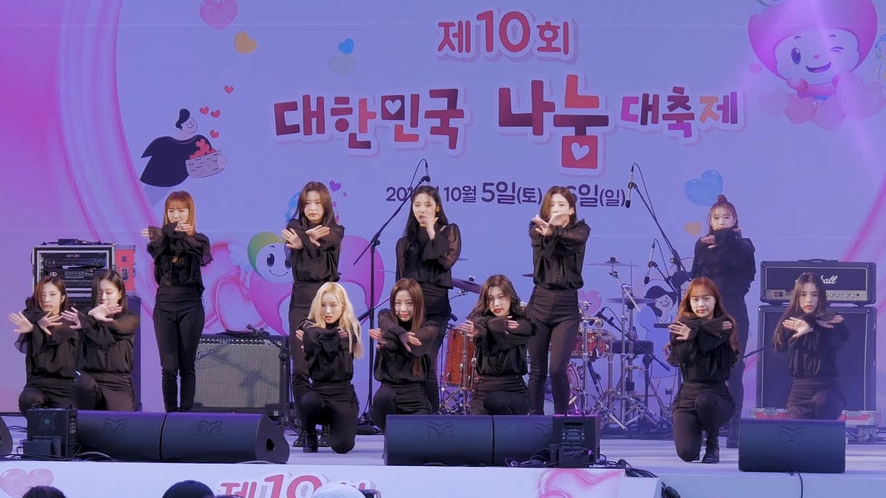 [20191005] 이달의 소녀(LOONA) : 고정 전체캠 - Full Cam (Hi High, Butterfly)@제10회 대한민국 나눔대축제