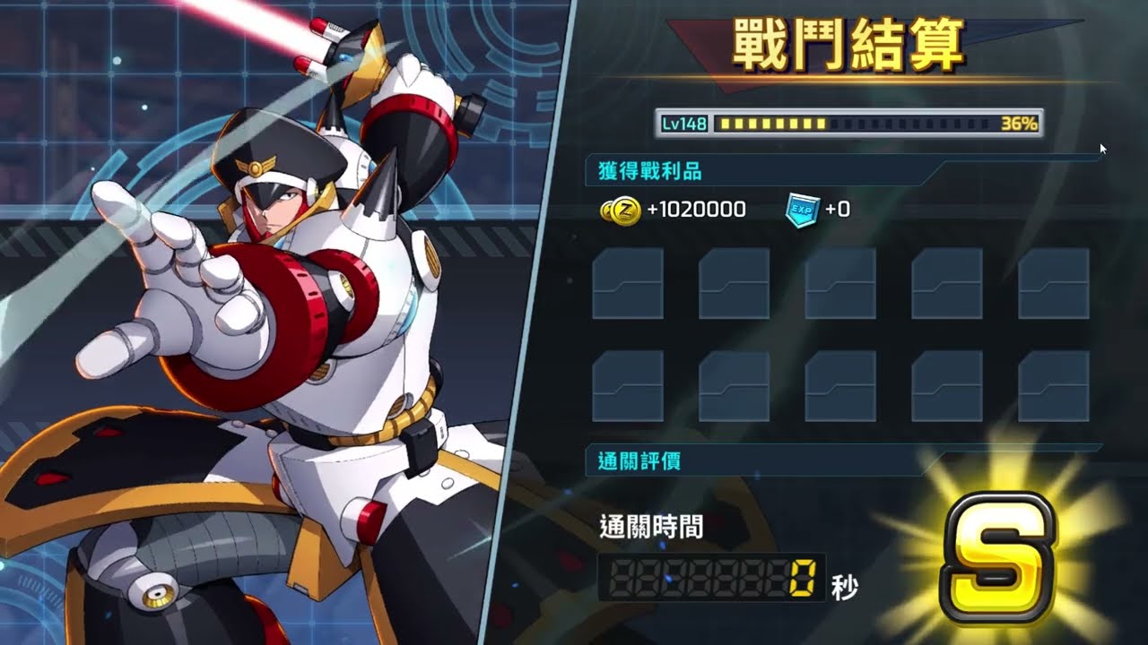 ROCKMAN X DiVE Offline 最速電子空間(賺錢關卡)上校0秒S通關