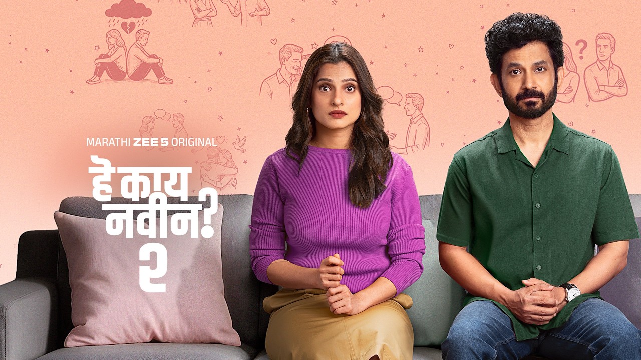 Hey Kay Navin? S2 | First Look | Marathi Zee 5 Original | Priya Bapat, Umesh Kamat | Coming Soon