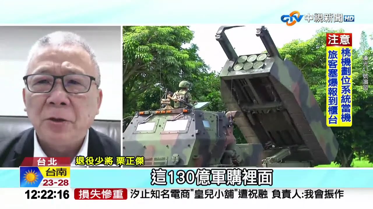 #中視午間新聞線上看 20260301(週日)