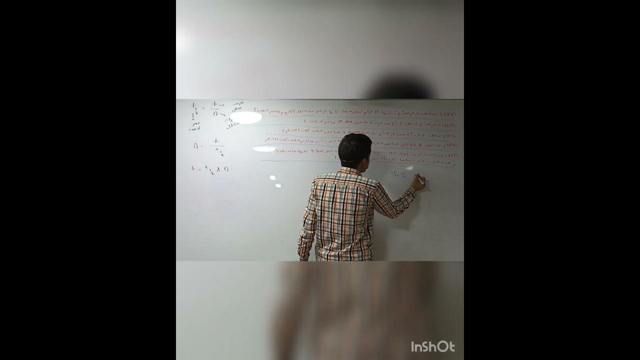 مسائل ع عمر النصف