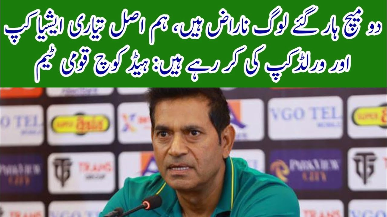 we are actually preparing for the Asia Cup and World Cup: Head Coach of the National Team