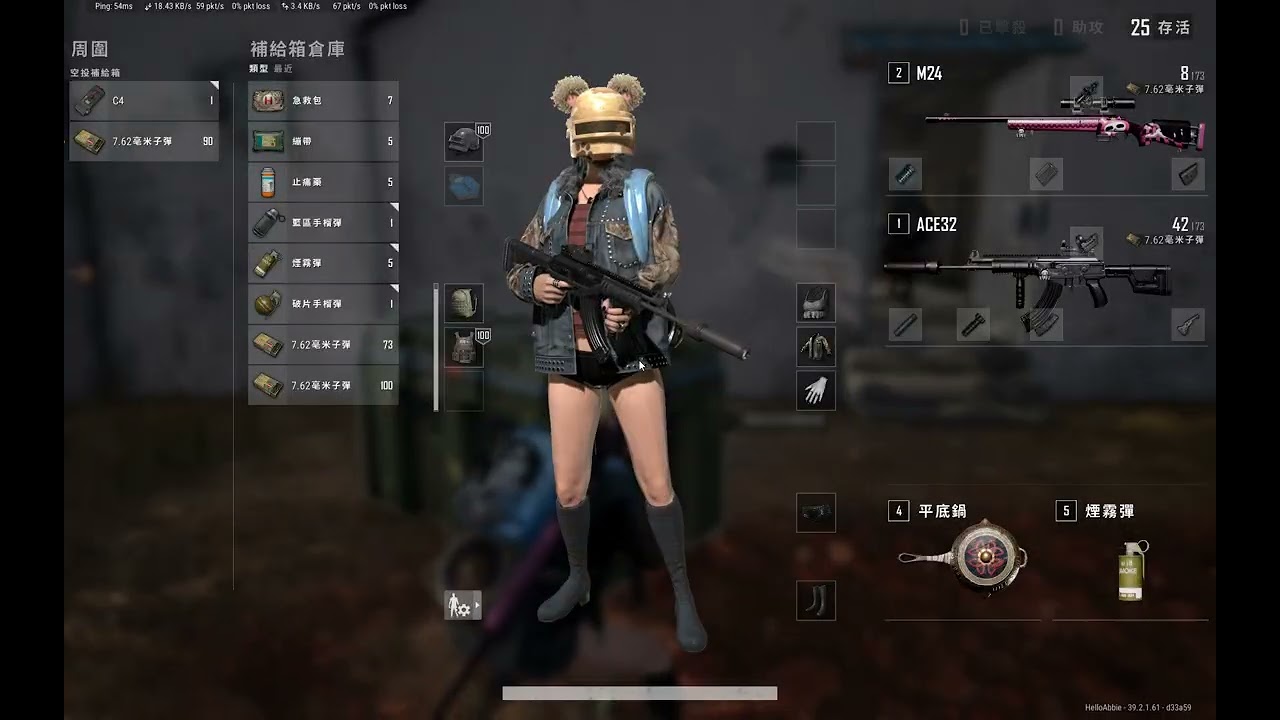 PUBG｜我又快被學妹笑死哈哈哈哈