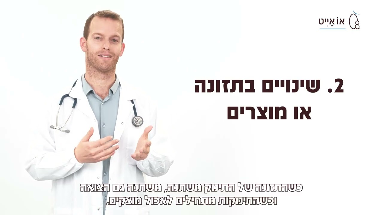 תפרחת חיתולים - איך ניתן למנוע ולטפל מאת ד