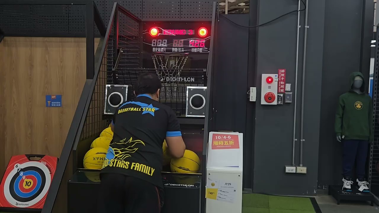 愉快的周休假期，今日我來到了全台灣最大的運動用品店迪卡儂亞灣店，來繼續挑戰迪卡儂版搖滾投籃機，今日狀況良好的情況下能否在150秒內突破到700分呢～我們一起看下去吧～