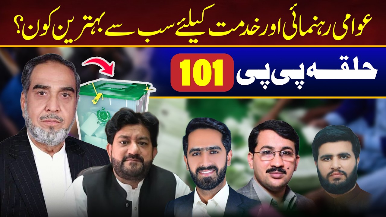 Who is the best candidate for public guidance and service in PP-101?
