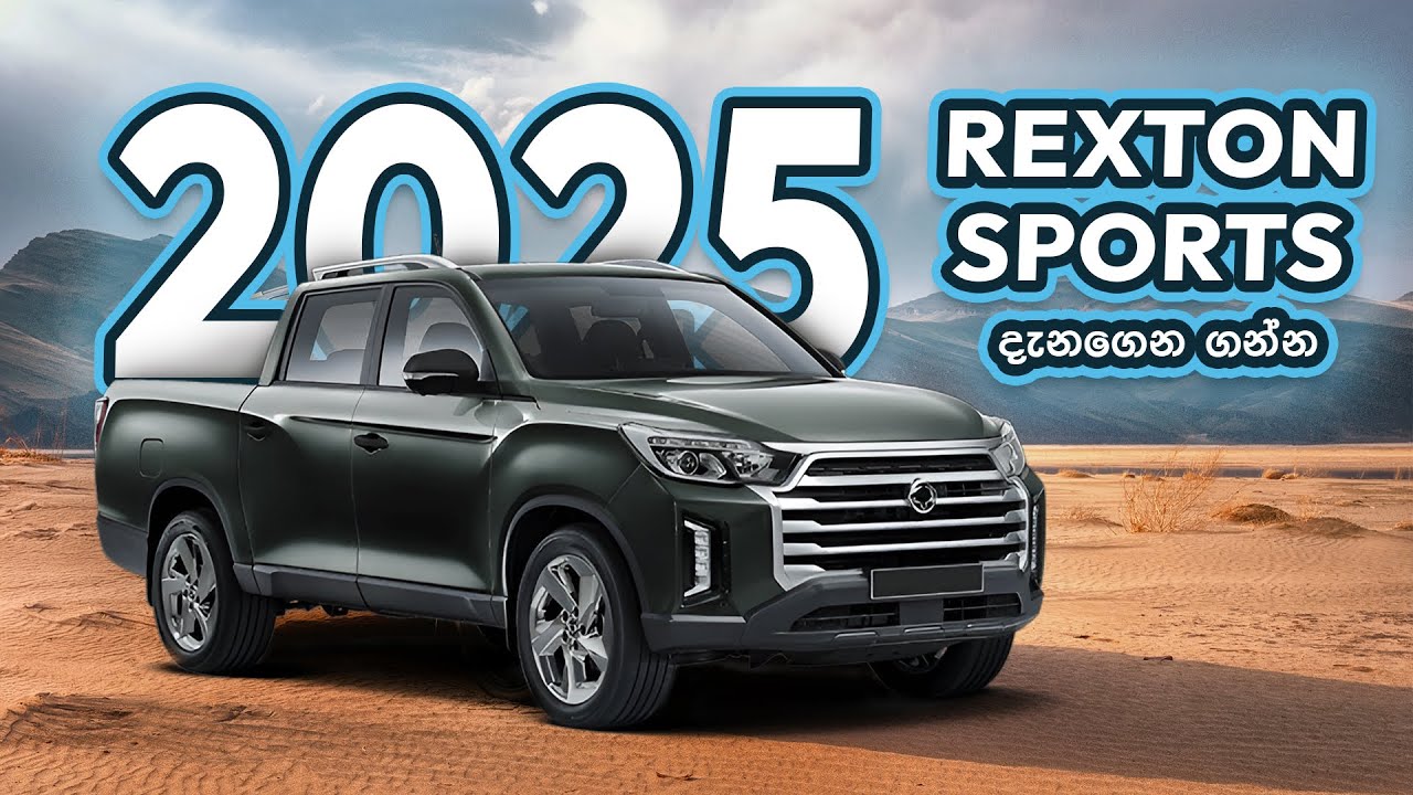 Rexton Sport 2025 - The Ultimate Modern Pickup for Your Adventures | MotorGuide Sri Lanka