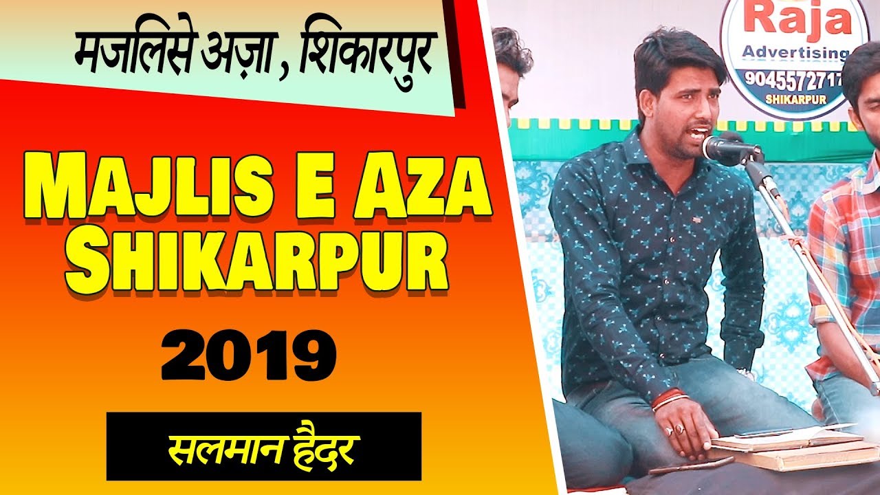 Salana Majalis Shikarpur | Salman Haider Rajety | Sozkhwani | सालाना मजलिस शिकारपुर