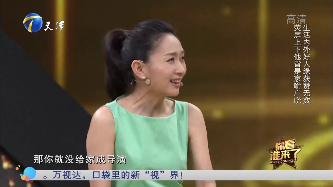 方子哥好人缘获赞无数，刘家成导演送暖心话｜你看谁来了20190810