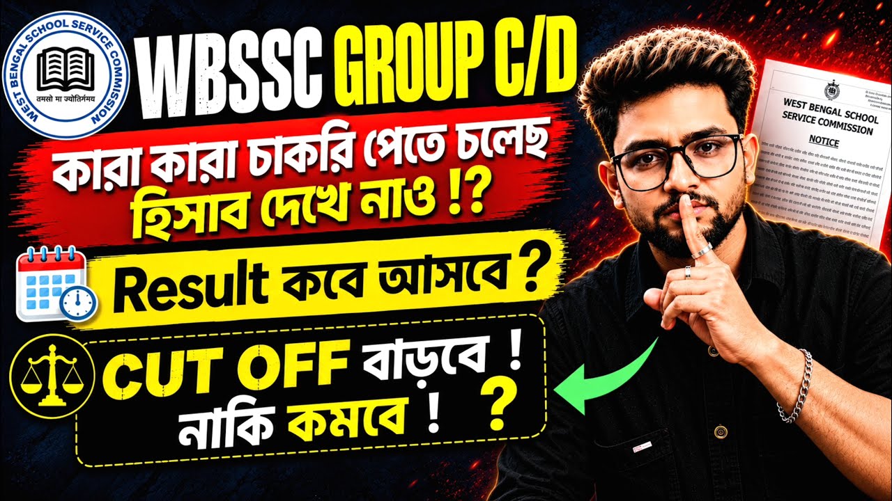 WBSSC Group C Cut Off 2026 🔥 | Results Update | Zone Wise Cut Off | New Vacancy 2026