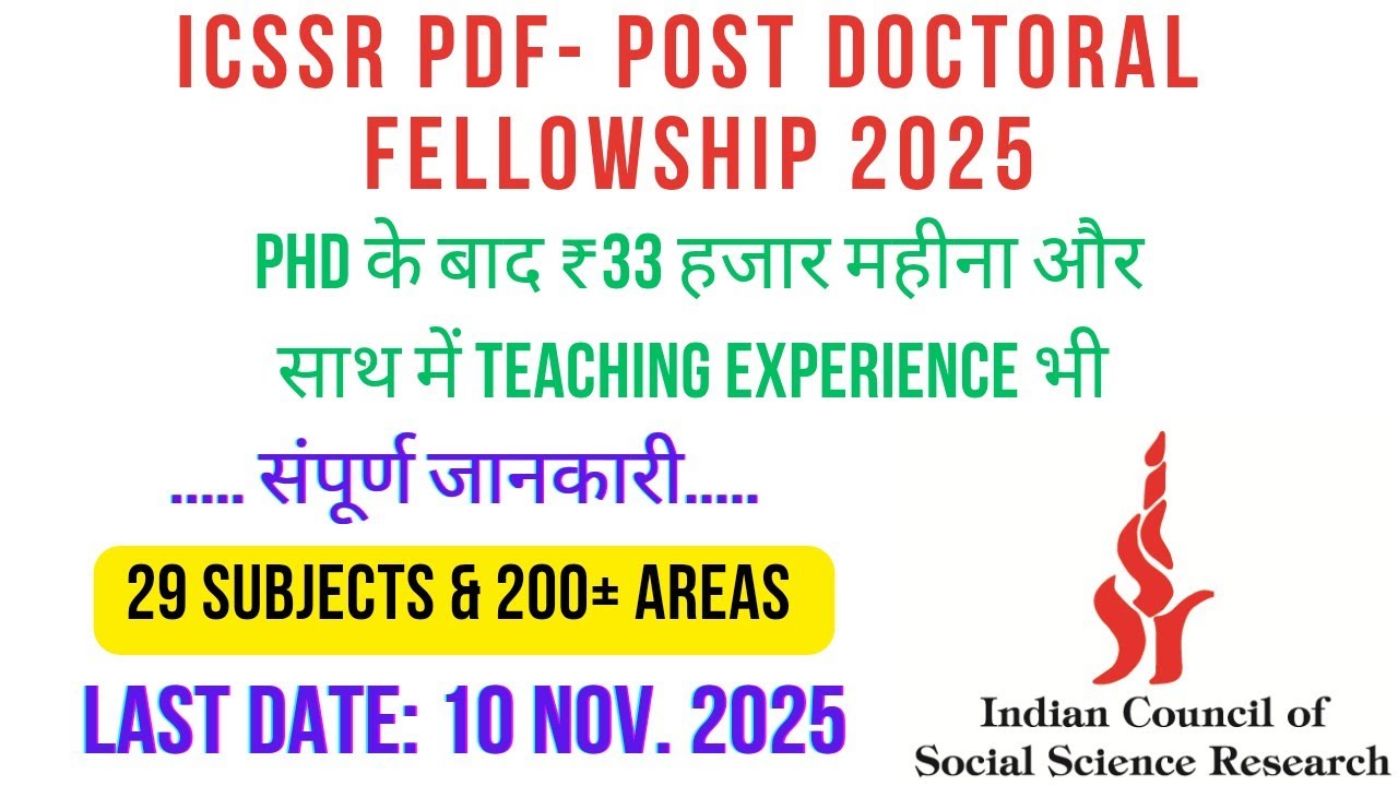 ICSSR PDF 2025| Post Doctoral Fellowship| Complete Information| #PDF #research 