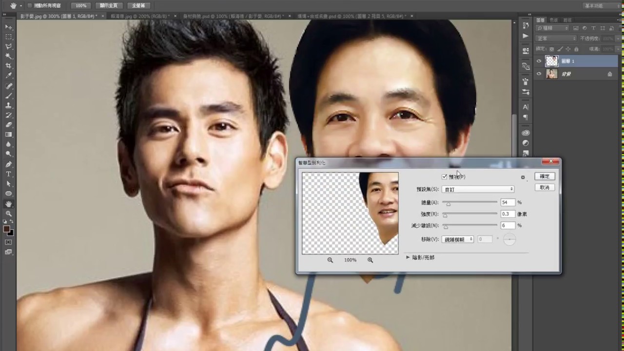 Photoshop快速P圖合成照片(移花接木技法) ps教學