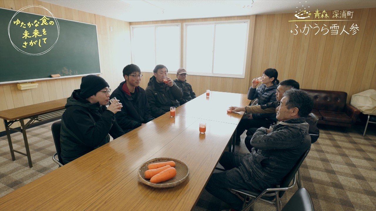 青森 深浦町「ふかうら雪人参」③ まちの宝がつなぐ未来／『ゆたかな食の未来をさがして』【TBS】
