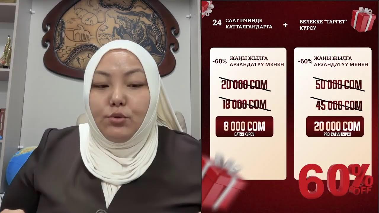 САТУУ СИСТЕМАСЫ