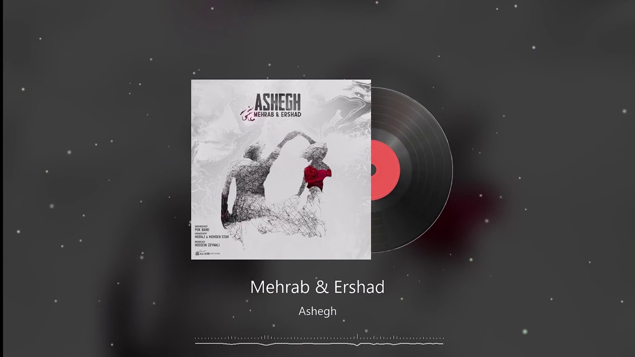 Mehrab & Ershad - Ashegh | OFFICIAL TRACK ( مهراب و ارشاد - عاشق )