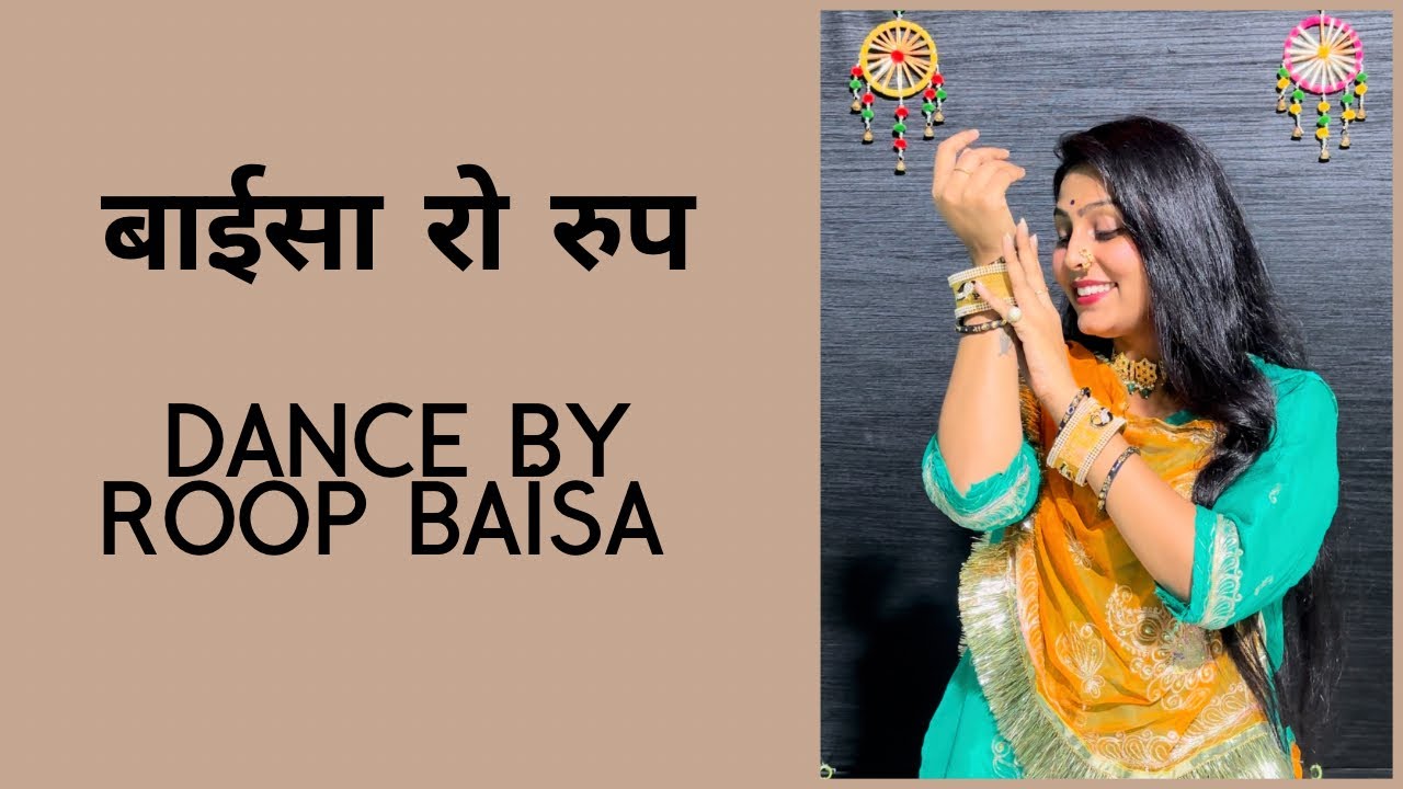 Baisa Ro Roop | Rajasthani Dance | Minakshi Rathore Song | Dance by Roop Baisa | 